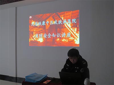太原肤康皮肤病医院开展消防安全知识培训