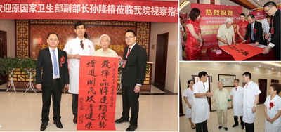 “喜迎2017 健康启程”2017元旦北京皮肤病名医山西省会诊活动
