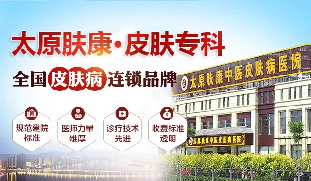 太原治疗灰指甲哪家医院好